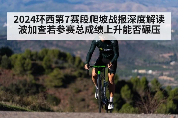 professional cyclist climbing